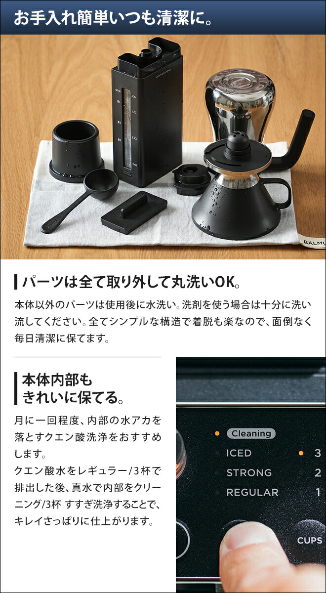 楽天市場】無料ラッピング コーヒーメーカー バルミューダ おしゃれ