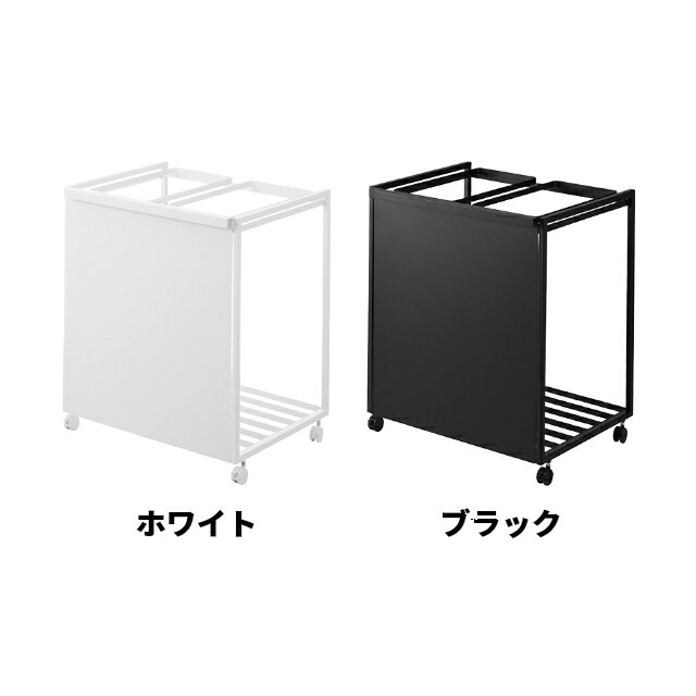 楽天市場】山崎実業 目隠し分別ダストワゴン タワー 45L 2分別/3分別