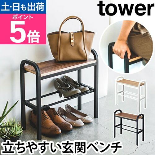 楽天市場】山崎実業 シューズラック 靴箱 玄関椅子 下駄箱 靴入れ