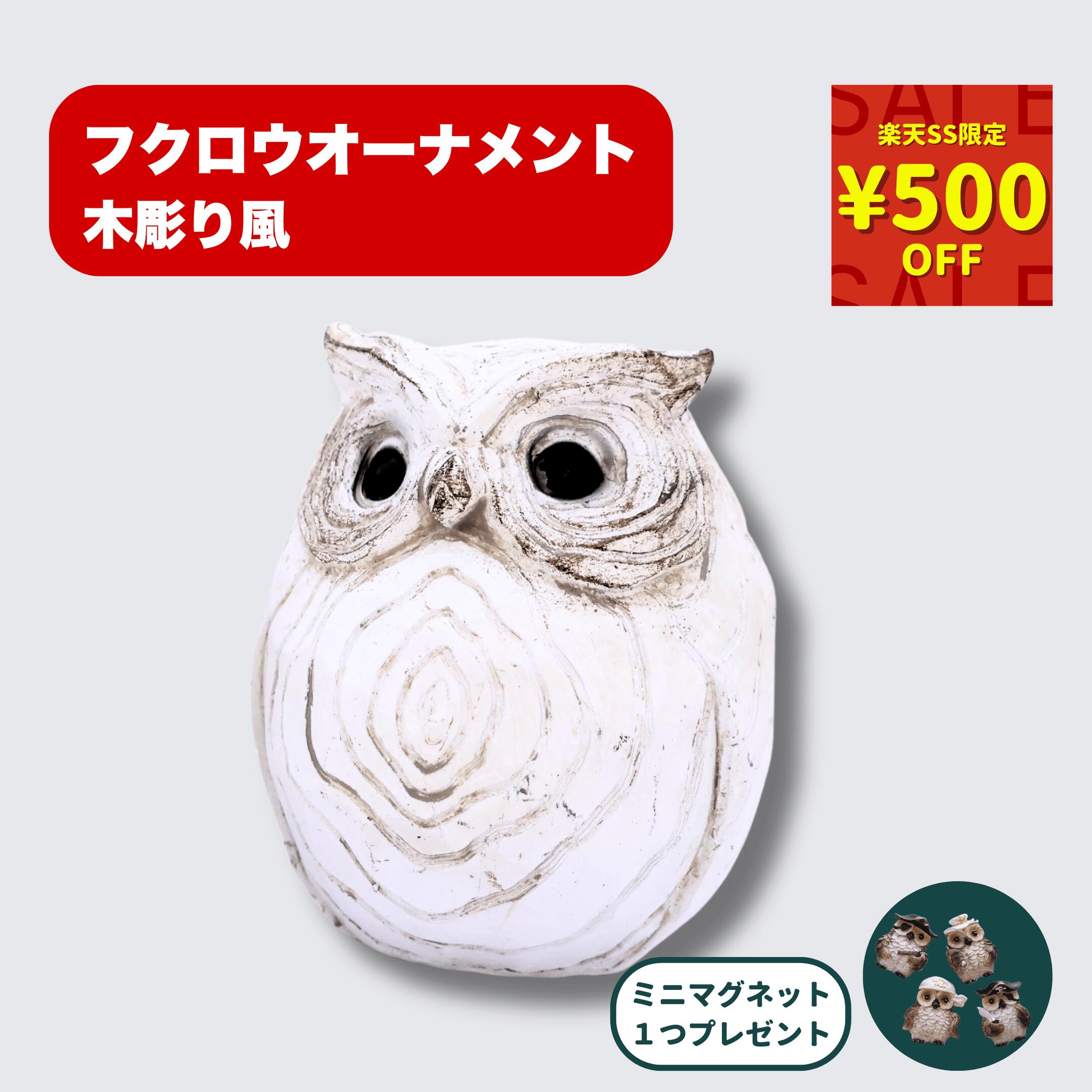 楽天市場】【新品】 バカラ フィギュア フクロウ ／ ラビット