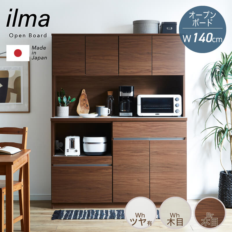 楽天市場】【大川家具】オープンボード キッチン収納 レンジボード