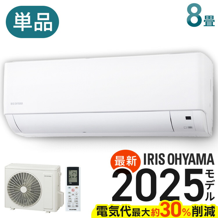 楽天市場】エアコン 8畳 8畳用 節電 いたわりエコモードプラス 消費