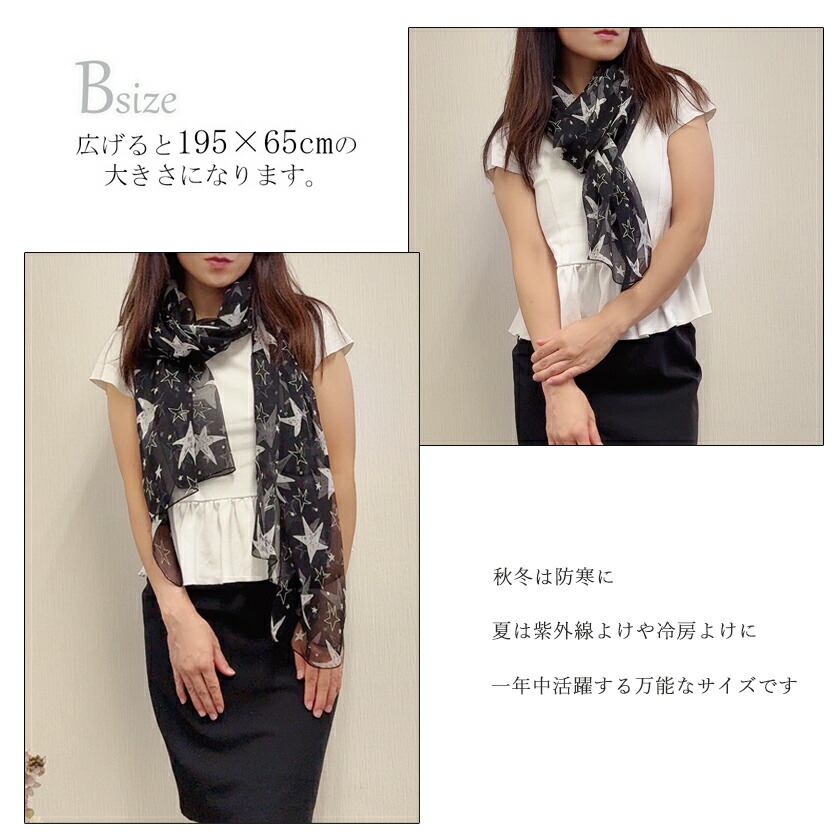 楽天市場】スカーフ シルク100% 大判 ストール シフォン スター 黒 白
