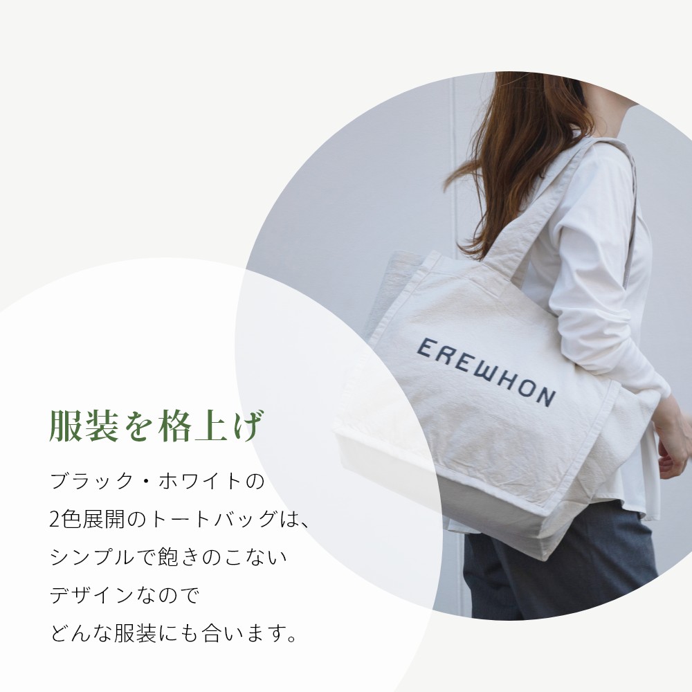 楽天市場】【レビュー特典】EREWHON エレフォン ECO BAG エコバッグ