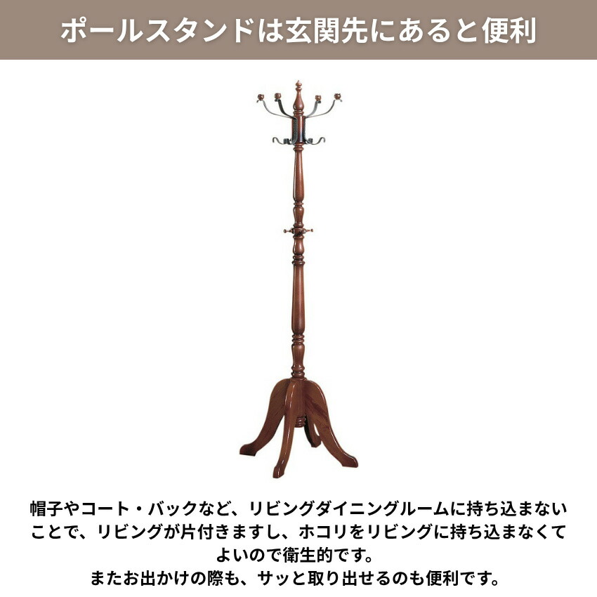 楽天市場】カリモク コロニアル コートハンガー 木製 ハンガーラック