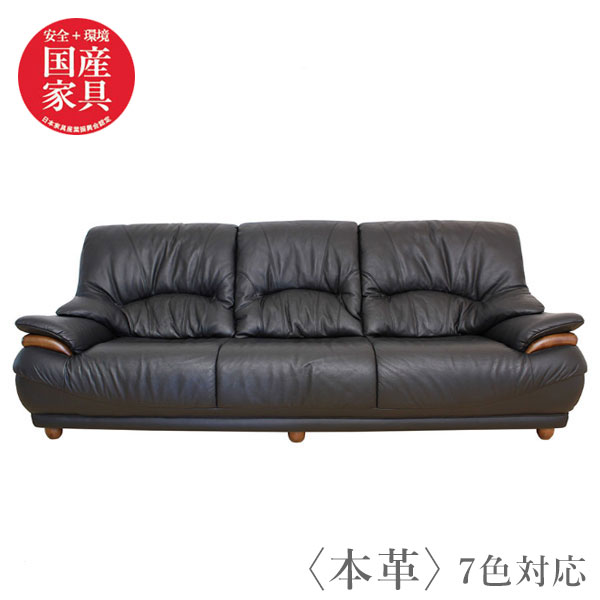 日本製 3人 ソファ レザー」の人気商品一覧 | 安い商品を通販サイト