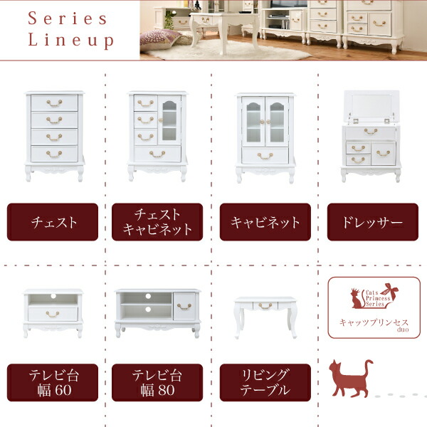 楽天市場】キャッツプリンセス ガラス 扉付き キャビネット 姫系 棚