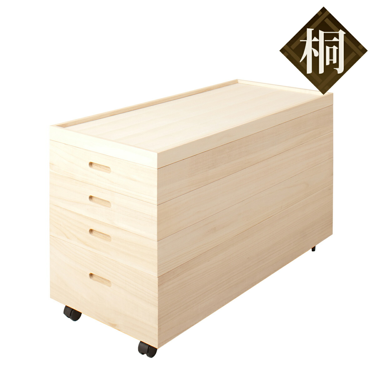 楽天市場】桐 衣装ケース 4段 深型1段 日本製 キャスター付 幅95cm