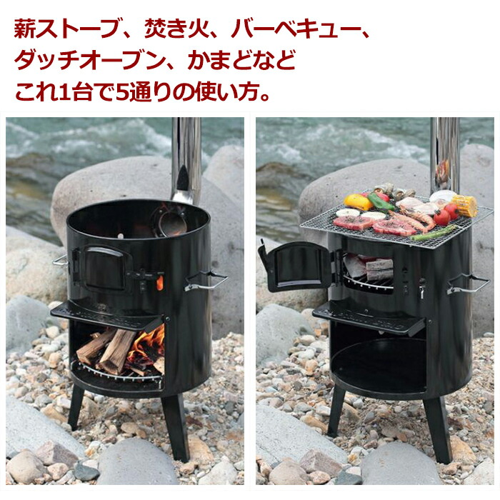 楽天市場】【土・日限定!!ポイント5倍】 煙突ストーブ かまど 薪