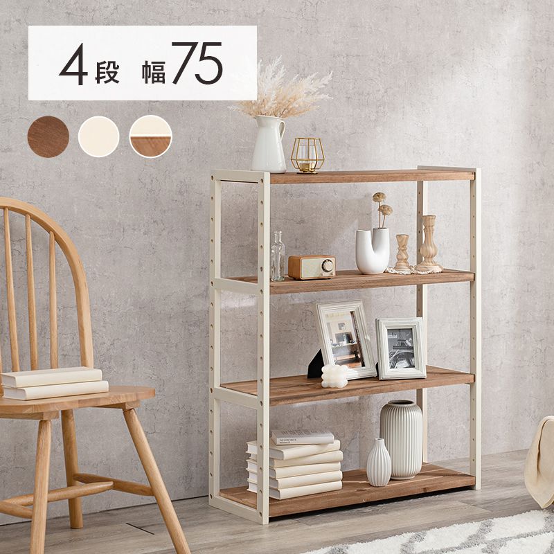 ウッドラック 4段」の人気商品一覧 | 安い商品を通販サイトから探す