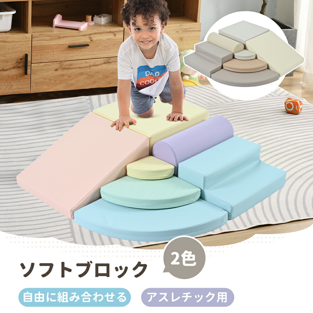 楽天市場】【スーパーセール限定価格】おもちゃ ソフトブロック