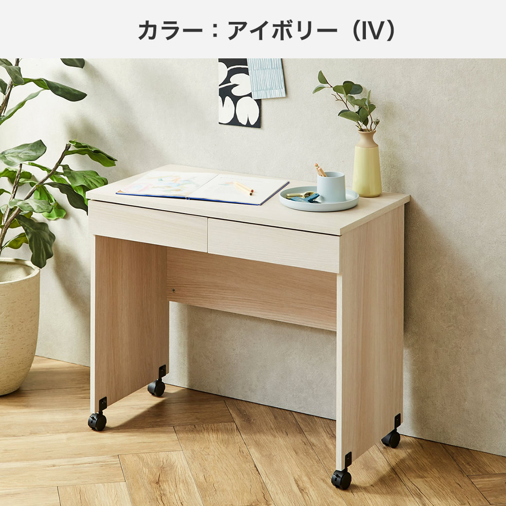 楽天市場】アイビー キャスター付きデスク幅80 木製 デスク 引出し付