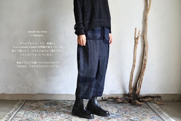 楽天市場】tamaki niime(タマキ ニイメ) 玉木新雌 deniime zengo KING