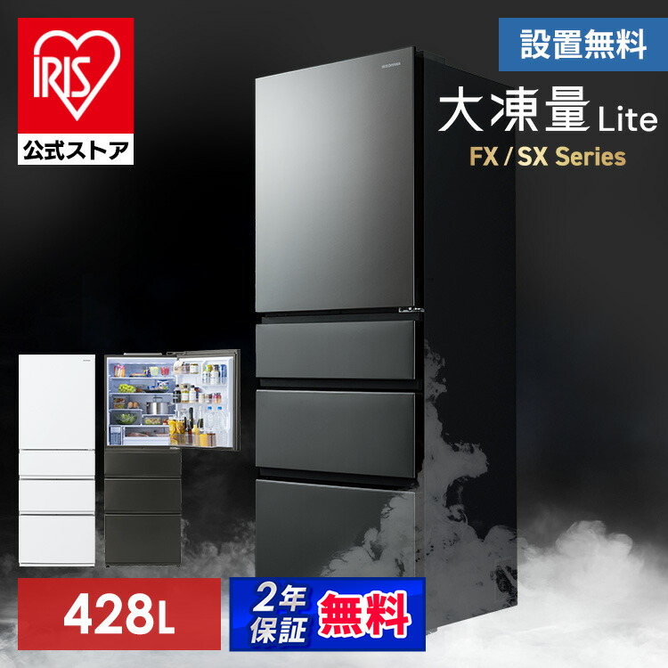 シルバー 4ドア冷蔵庫 大型 21年製 送料込み シルバー 4ドア冷蔵庫