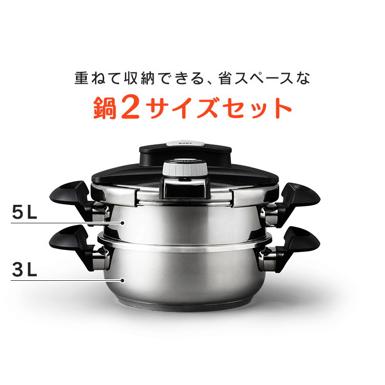 楽天市場】【公式】圧力鍋 IH ガス 5点セット 3L 5L 鍋 両手圧力鍋