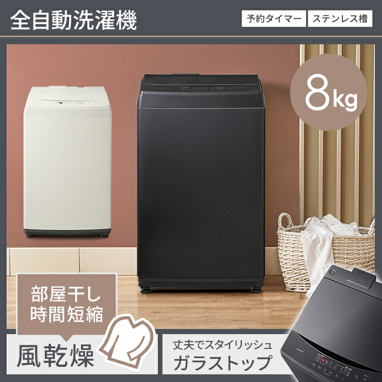 楽天市場】【公式】家電セット 一人暮らし 2点 新品 冷蔵庫 洗濯機 新