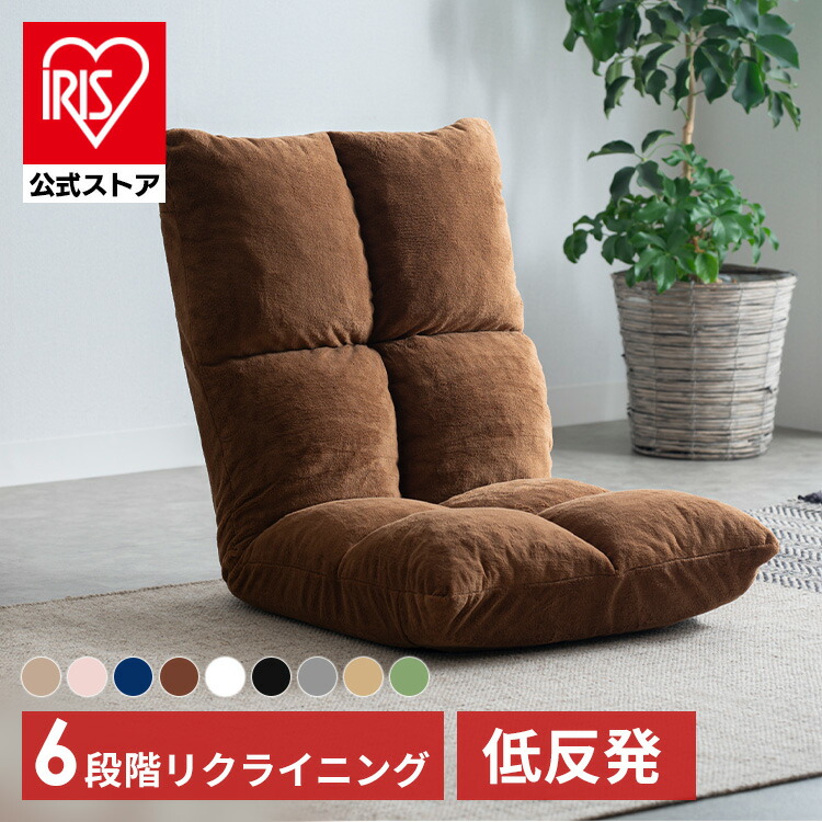 楽天市場】【公式】座椅子 ハイバック コンパクト おしゃれ 低反発