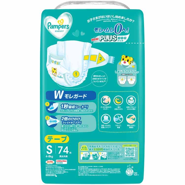 楽天市場】＼50%ポイントバック〜2日9:59迄／紙おむつ ベビー用品