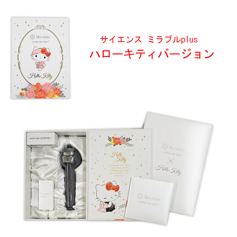 楽天市場】【正規品】ミラブルplus シャワーヘッド ハローキティ