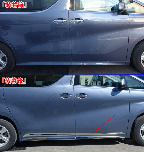 楽天市場】ヴェルファイア30＆アルファード30系 サイドアンダー ドア