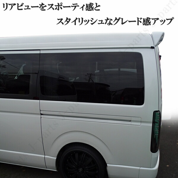 楽天市場】ハイエース レジアスエース 200系 1型～8型 ワイド リア