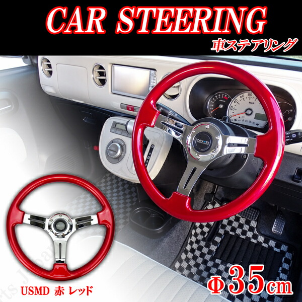 楽天市場】35Φ 35cm ステアリング ハンドル ブルー 青 ミラココア