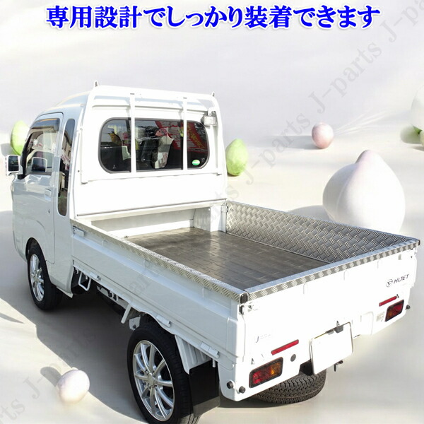 楽天市場】ダイハツ ハイゼットトラック ジャンボ S210 S510P アオリ