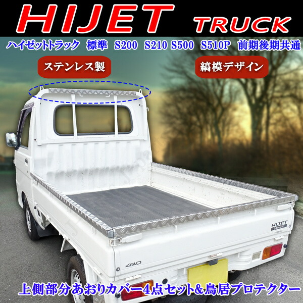 楽天市場】ダイハツ ハイゼットトラック ピクシストラック サンバー