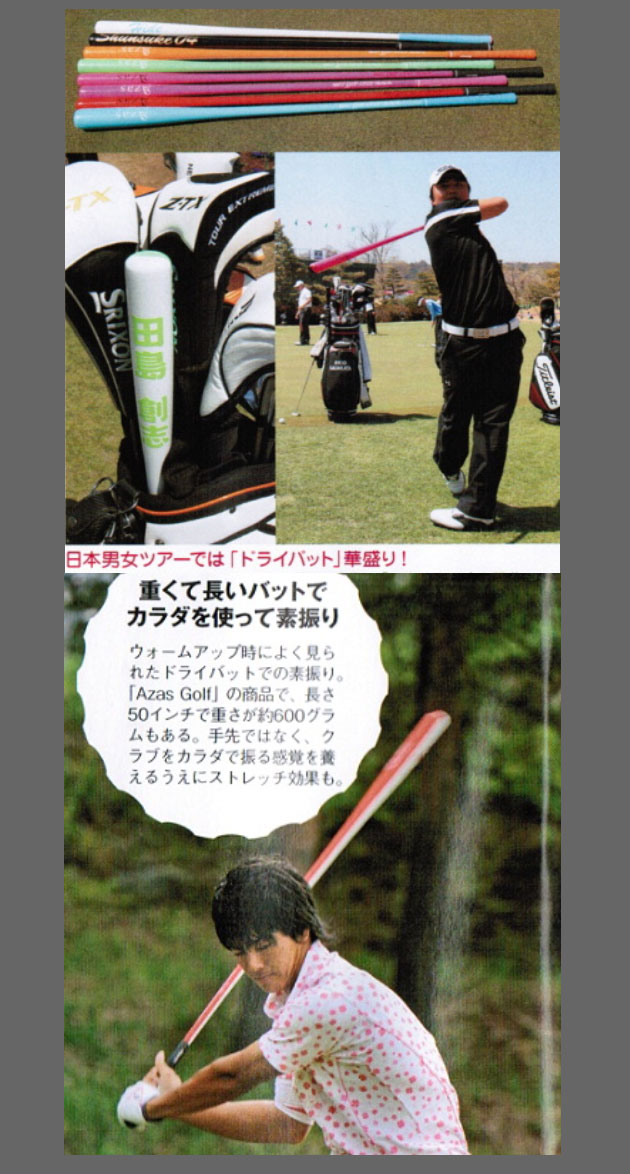 楽天市場】オウンネーム 名入れ アザスゴルフ ドライバット