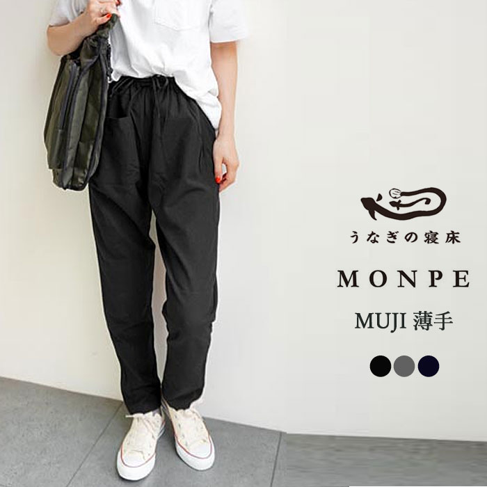 楽天市場】【☆残り1日！最大1,000円クーポン発行中！】うなぎの寝床