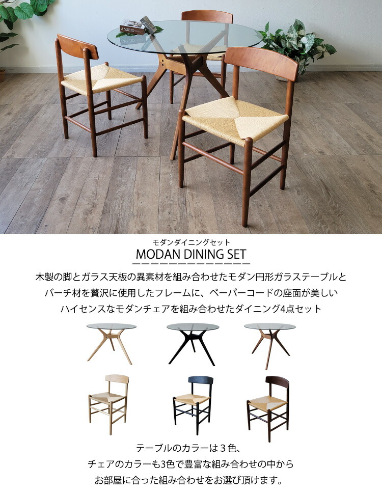 楽天市場】【5％OFF】 円形 ガラスダイニングテーブル 4点セット