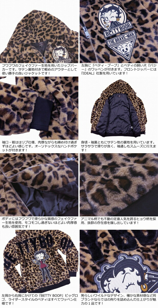 楽天市場】【4サイズ】 nc621 新品 THE BRAVE-MAN × BETTY BOOP ザ