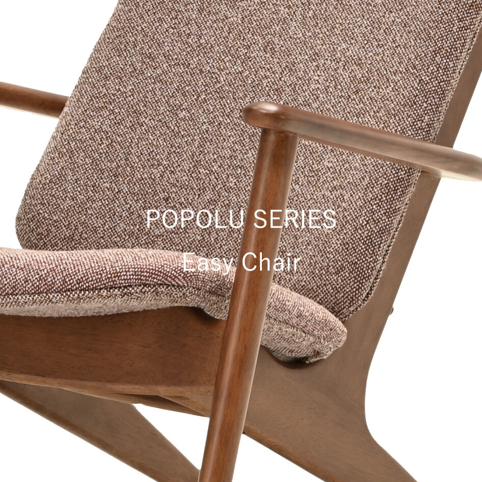 楽天市場】ポポル イージーチェア Easy Chair イス ラバーウッド材