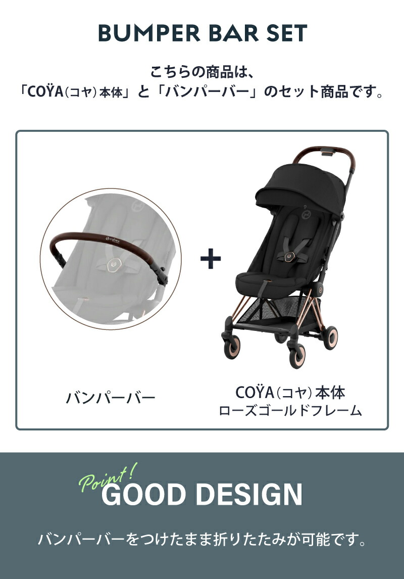 楽天市場】サイベックス コヤ cybex COYA ローズゴールド フレーム