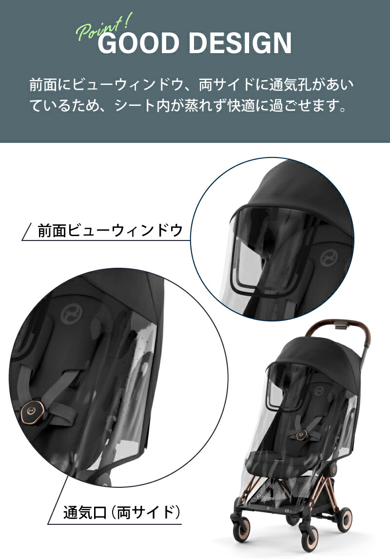 楽天市場】サイベックス コヤ レインカバー COYA ベビーカー