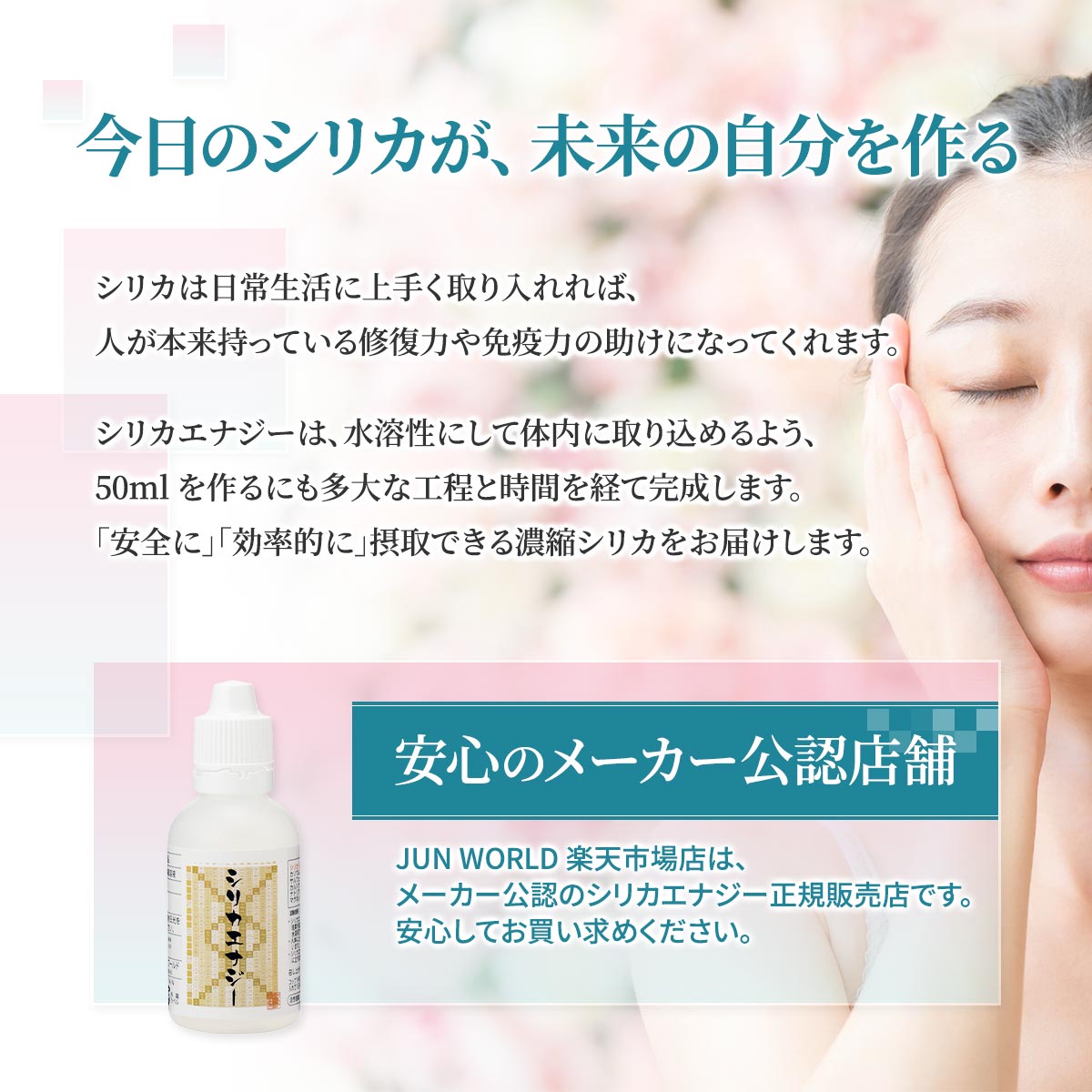 楽天市場】【+1本プレゼント】 シリカエナジー 50ml 5本セット 原液