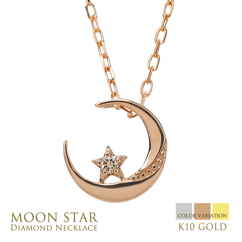 楽天市場】ムーン ネックレス 10金 三日月 ダイヤモンド 月モチーフ 月