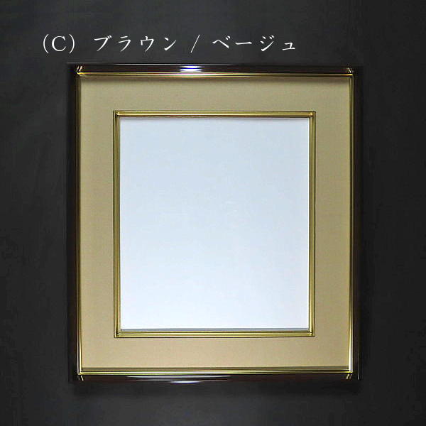 楽天市場】色紙額 4954 色紙サイズ（272×242）全3色｜書道 書道用品