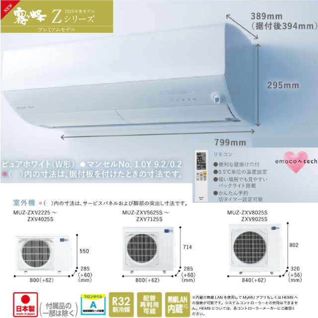 楽天市場】[MSZ-ZXV2825-W] Zシリーズ 霧ヶ峰 三菱 ルームエアコン