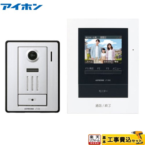 楽天市場】【工事費込セット（商品＋基本工事）】 [JTS-2AE-T] テレビ