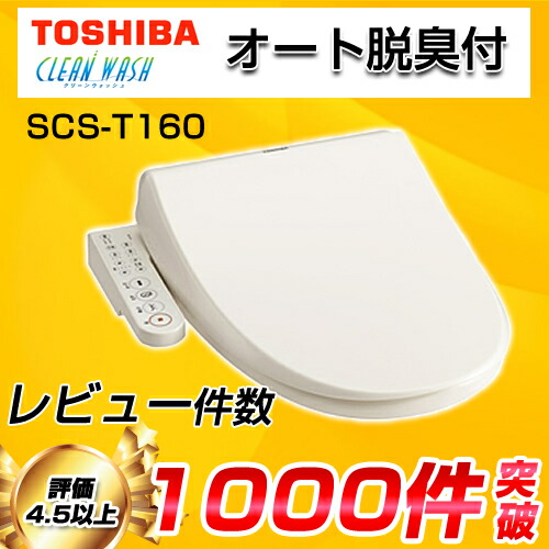 楽天市場】（ SCS-T160S の先代モデル）レビュー1000件突破!!【SCS