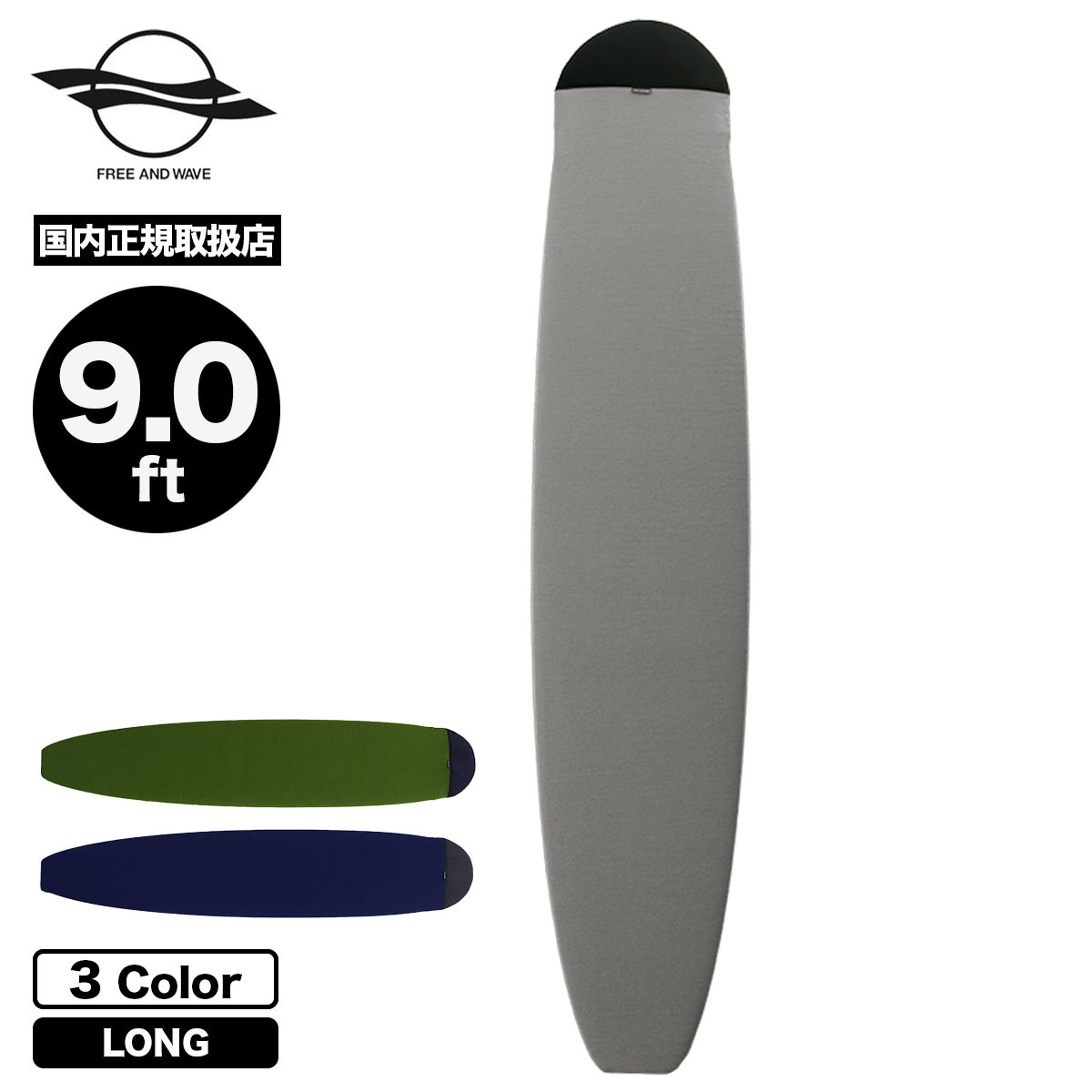 楽天市場】ロングボード ニットケースの通販