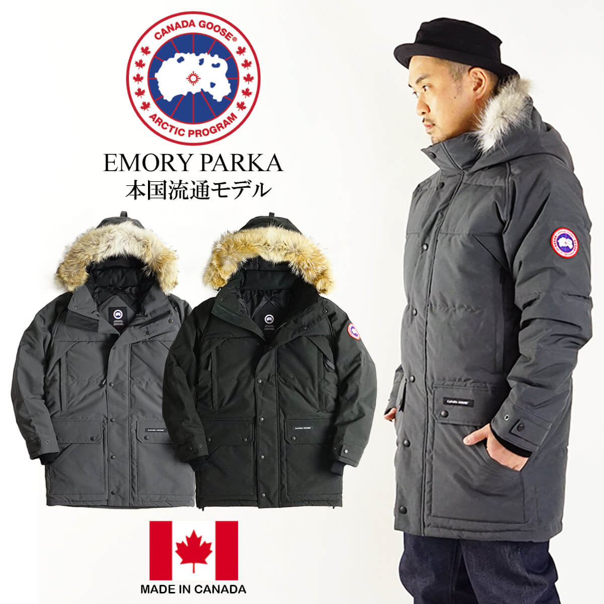 楽天市場】カナダグース CANADA GOOSE エモリパーカ— 本国モデル