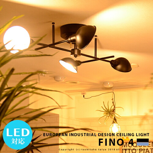 楽天市場】【HERMOSA ハモサ】[FINO 4 フィーノ4] 照明 シーリング