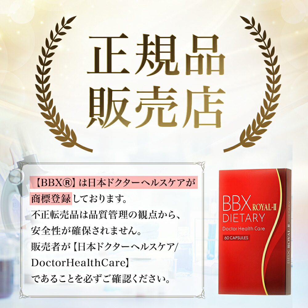 楽天市場】BBX ROYAL-2 運動 男性 メンズ 女性 続けやすい 飲みやすい