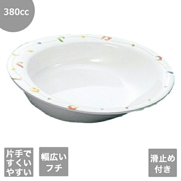 楽天市場】(三信化工)自助食器（すべり止め加工付き） 中皿