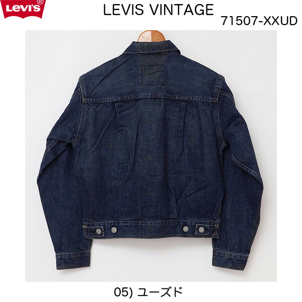 楽天市場】LEVI'S リーバイス Vintage Cloting LVC 50's Model 2nd