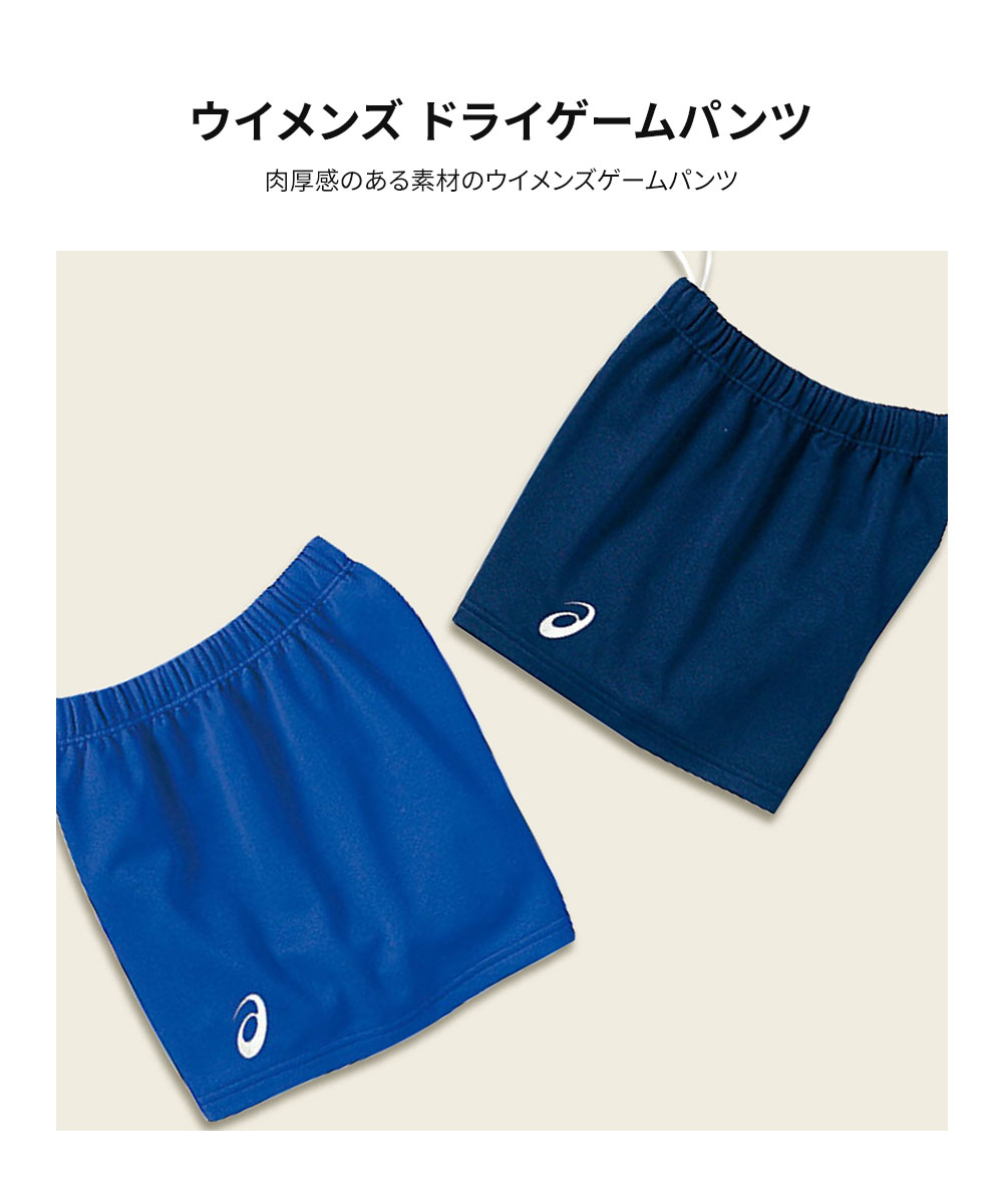 楽天市場】＼MAX90%OFFセール／ アシックス バレーボール ゲームパンツ