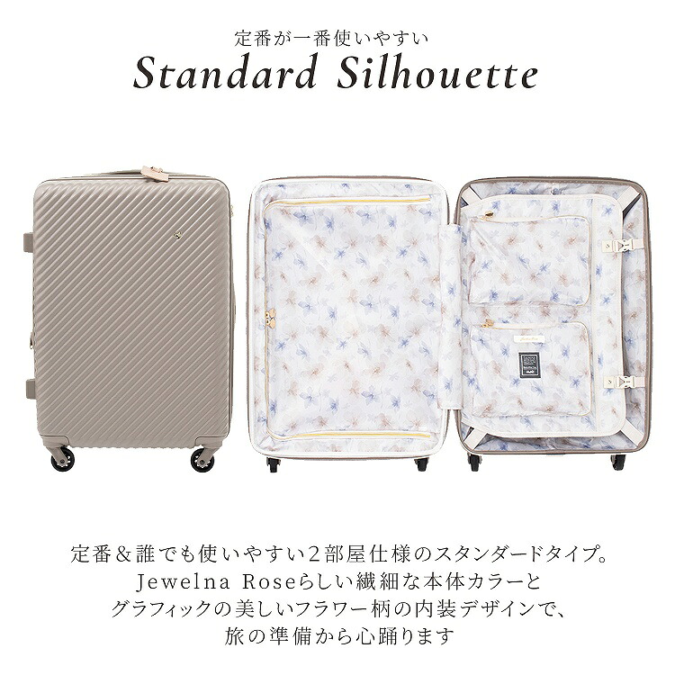楽天市場】【 公式 】 スーツケース ジュエルナローズ HaNT コラボ