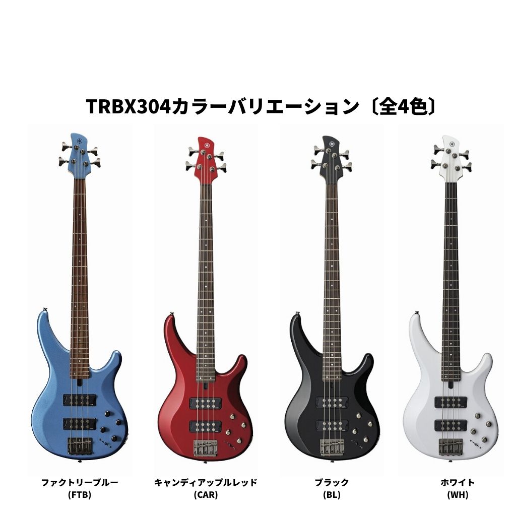 楽天市場】YAMAHA TRBX304 FTBヤマハ エレキベース TRBXシリーズ